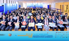 共一百名高等院校學生於第二十一屆「房協獎助學金計劃」獲頒獎/助學金。